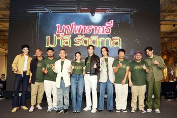 ‘BeOnCloud’ จับมือ ‘พิง ลำพระเพลิง’  ปลุกตำนานหลอน ใน ‘บุปผาราตรี’ เวอร์ชั่น 2025