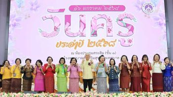 งานวันครูร้อยเอ็ดปี 68 พร้อมขานรับคำขวัญวันครูที่‘นายกอิ้ง’มอบให้