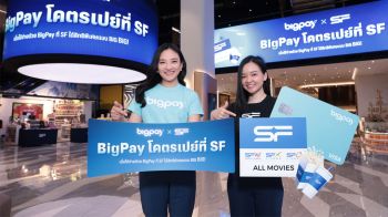 BigPay จับมือ เอส เอฟ จัดแคมเปญใหญ่ \'BigPay โคตรเปย์ที่ SF\' ชำระเงินผ่าน BigPay รับ CASHBACK ทุกเดือน