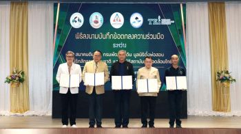 \'กรมพัฒนาที่ดิน\'จับมือ 4 หน่วยงาน ลงนาม MOU ส่งเสริมความรู้ศาสตร์พระราชา เพื่อการพัฒนาดินอย่างยั่งยืน