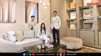 D’Well  จับมือ MOTIF มอบเฟอร์นิเจอร์สุดหรู Fendi Casa โครงการ ARNA RAMA 9