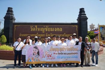 ‘ป่าน ปานชีวา’ชวนแฟนคลับกว่า 30 คน ทำบุญรับปีใหม่ จ.พระนครศรีอยุธยา