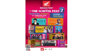 เชิญร่วมงาน Honda MEGA FEST PRESENT THE SCOOTER FEST #7