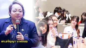 ‘Novice Accountant Camp’  ปั้น‘นักบัญชีดิจิทัล’พร้อมสู่ตลาดแรงงาน