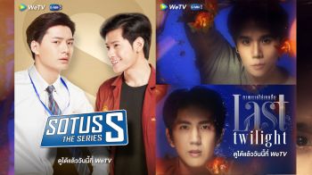 ‘We Forever Y’ แคมเปญเติมคลังความฟิน!! มัดรวมซีรี่ส์วายสุดฮิตตลอดกาล