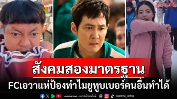 สังคม2มาตรฐาน?! แฟนคลับ\'เอวา\'โดดป้องหลังเจอดราม่าถล่ม ลั่นทำไมยูทูบเบอร์คนอื่นทำได้