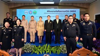 \'นฤมล\'นำ\'กตส.-กสส\'จับมือ ปปง.ลงนาม MOU ร่วมบูรณาการป้องกันการทุจริตในระบบสหกรณ์