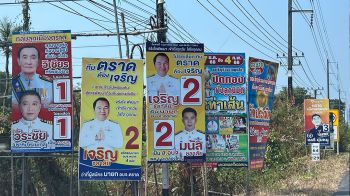 โค้งสุดท้ายตราดคึกคัก! \'ธนาธร\'นำทีมหาเสียงช่วยผู้สมัครเลือกตั้งนายก อบจ.