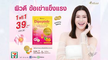 \'บีไชน์ ไดเปปไทด์ คอลลาเจน พลัส\'ผิวดี เพิ่มมวลกระดูก ข้อเข่าแข็งแรงโปรสุดคุ้ม