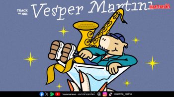 เดบิวต์ ‘postscript’ ศิลปินคาปิบาร่าหน้าใหม่ ปล่อยเพลง ‘Vesper Martini’