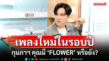 ‘เอ๊ะ จิรากร’ ถ่ายทอดความหมายของคำว่ารักในอีกแง่มุม