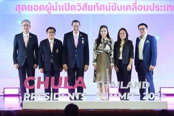 มาดามแป้ง ร่วมเสวนา \'Future Thailand : Soft Power\' ในงาน Chula Thailand Presidents Summit 2025