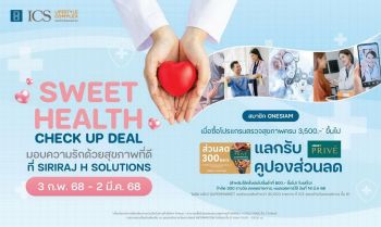 ไอซีเอสฯ มอบความรักด้วยสุขภาพที่ดี กับแคมเปญ \'SWEET HEALTH CHECK UP DEAL\' ที่ SIRIRAJ H SOLUTIONS