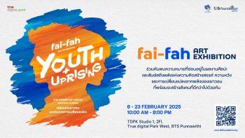 เปิดนิทรรศการศิลปะ \'fai-fah Art Exhibition : Youth + Uprising\' สัมผัสพลังแห่งความคิดสร้างสรรค์ของเด็กๆ ไฟ-ฟ้า