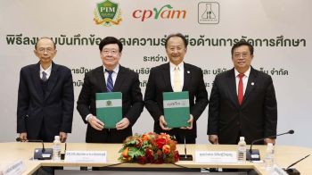 ‘ปัญญาภิวัฒน์-ซีพีแรม-ซีพี ฟู้ดแล็บ’ลงนามจัดตั้งคณะวิทยาศาสตร์ฯอาหาร’