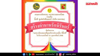 14 กุมภาพันธ์ ชวนคู่รัก