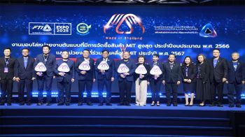 ‘ส.อ.ท.’ ผนึก ‘คลัง’ ผลักดันสินค้าไทยในงาน ‘FTI Expo 2025’