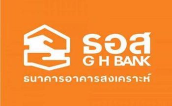 ธอส.ดีเดย์จัดงาน  มหกรรมบ้านมือ2  14-16กุมภาพันธ์นี้  หั่นราคาสูงสุด50%