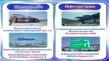 กทพ.แนะนำการใช้เส้นทางสะพานทศมราชัน