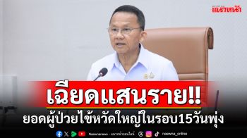 \'สมศักดิ์\'เผยสถานการณ์ไข้หวัดใหญ่รุนแรงขึ้น ชี้ในรอบ15วัน ผู้ติดเชื้อจาก7,819ราย พุ่งเป็น99,057ราย