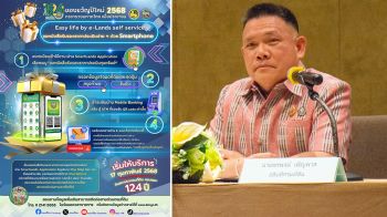 \'กรมที่ดิน\'อำนวยความสะดวกประชาชน เปิดให้บริการขอหนังสือรับรองราคาประเมินทุนทรัพย์ผ่านระบบ e-Service