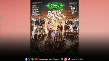 \'GMM SHOW\'มุ่งหน้าสู่เทศกาลดนตรีริมทะเลใน Chang Music Connection presents Rock On The Beach 2025