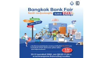 ธนาคารกรุงเทพ จัด Bangkok Bank Fair  กระตุ้นเศรษฐกิจ-รับสิทธิ์ Easy E-Receipt