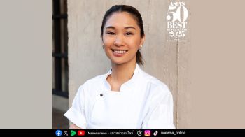 เชฟตาม-ชุดารี เทพาคำ แห่งร้านอาหารบ้านเทพา  คว้ารางวัล \'Asia\'s Best Female Chef 2025\'