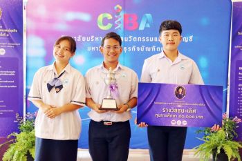 CIBA คว้าถ้วยรางวัลพระราชทาน ‘ประกวดโมเดลธุรกิจฯ ครั้งที่ 1’