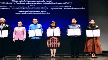 กทม.ชูซอฟต์พาวเวอร์จับมือ7หน่วยงานร่วมขับเคลื่อนส่งเสริมศิลปวัฒนธรรมพื้นบ้าน