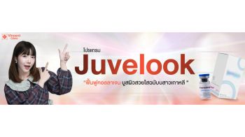 Juvelook คืออะไร ช่วยเรื่องอะไรได้บ้าง ต่างจากฟิลเลอร์อย่างไร?