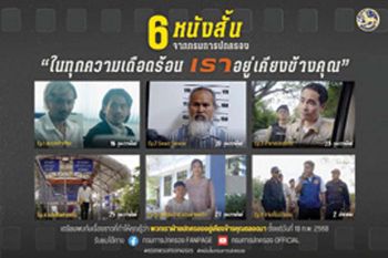 แวดวงนักปกครอง : 22 กุมภาพันธ์ 2568