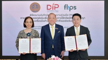 ‘กรมทรัพย์สินฯ’ ร่วมมือ ‘ฟลิปส์ อินโนเวทีฟ’ พัฒนา ‘Flips IP’ เปลี่ยนทรัพย์สินทางปัญญาเป็นสินทรัพย์ดิจิทัล