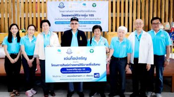 ‘แว่นท็อปเจริญ’ สนับสนุนโครงการแพทย์ศิริราชเพื่อสังคม ตรวจวัดสายตาและตัดแว่นฟรีแก่เด็กด้อยโอกาส วัดดอนจั่น เชียงใหม่