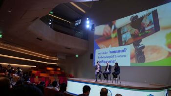 WP Energy อัปเดตเทรนด์โลก ผ่านงานสัมมนา‘เพื่อนคู่คิด ธุรกิจร้านอาหาร’ปีที่ 2
