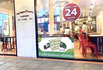 เปิดตัว‘ร้านนี้ไม่เทรวม’เฟส 2  เร่งดันร้านอาหารร่วมแยกขยะ