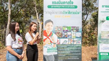 เครือเจริญโภคภัณฑ์ ชูโมเดล ป่าปลอดเผา ผลิตปุ๋ยจากใบไม้แห้ง