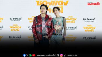 \'พีพี – บิวกิ้น\'ควงแขน \'มาม่า\'ชวนเปิดซองแดง