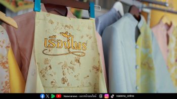 ซีพี ออลล์ สร้างทักษะ ‘ผู้ประกอบการจิ๋ว’ สร้างสรรค์ภูมิปัญญาผลิต ‘ผ้ามัดย้อมจากดอกดาวเรือง’