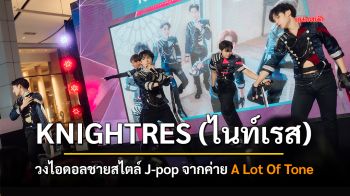 ทำความรู้จัก วง KNIGHTRES (ไนท์เรส) วงไอดอลชายสไตล์ J-pop จากค่าย A Lot Of Tone