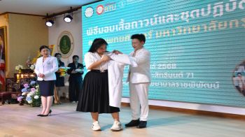 ปลัดกทม.มอบเสื้อกาวน์นักศึกษาแพทย์ ปี 4 คณะแพทยศาสตร์ ม.กรุงเทพธนบุรี