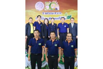 \'5 ทศวรรษ ส.ป.ก\' ยกทัพคาราวานสินค้าเกษตรกรเขตปฏิรูปที่ดินให้คนกรุงชมชิมช้อปอย่างจุใจ