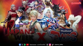 เหล่าคอสเพลเยอร์ห้ามพลาด!กับการเฟ้นหาตัวแทนไปแข่งขันระดับโลกภายในงาน JAPAN WEEK x