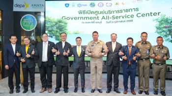 ‘Government All-Service Center’ ศูนย์บริการรัฐแบบเบ็ดเสร็จแห่งแรกในEEC