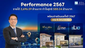 ลลิลฯ ทำกำไรปี\'67 แตะ 588.04 ล้าน