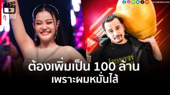 (คลิป) นายห้างประจักษ์ชัยเดือด เตรียมฟ้องค่าหมั่นไส้เป็น 100 ล้าน