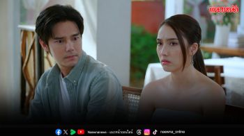 ละครเรื่อง ‘เล่ห์มยุรา’ วันพฤหัสบดีที่ 6 มีนาคม 2568