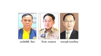 ชุมทางอีสาน : 7 มีนาคม 2568