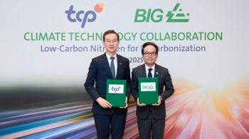 TCP ผนึก บีไอจี นำไนโตรเจนคาร์บอนต่ำใช้กระบวนการผลิต