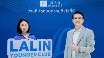 ลลิล พร็อพเพอร์ตี้พัฒนาโครงการ Lalin Younger Club